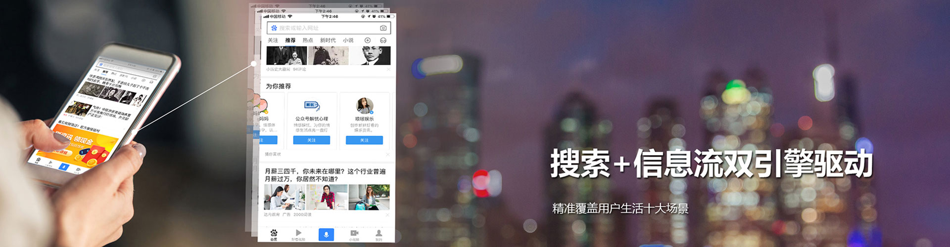 天桥信息流平台